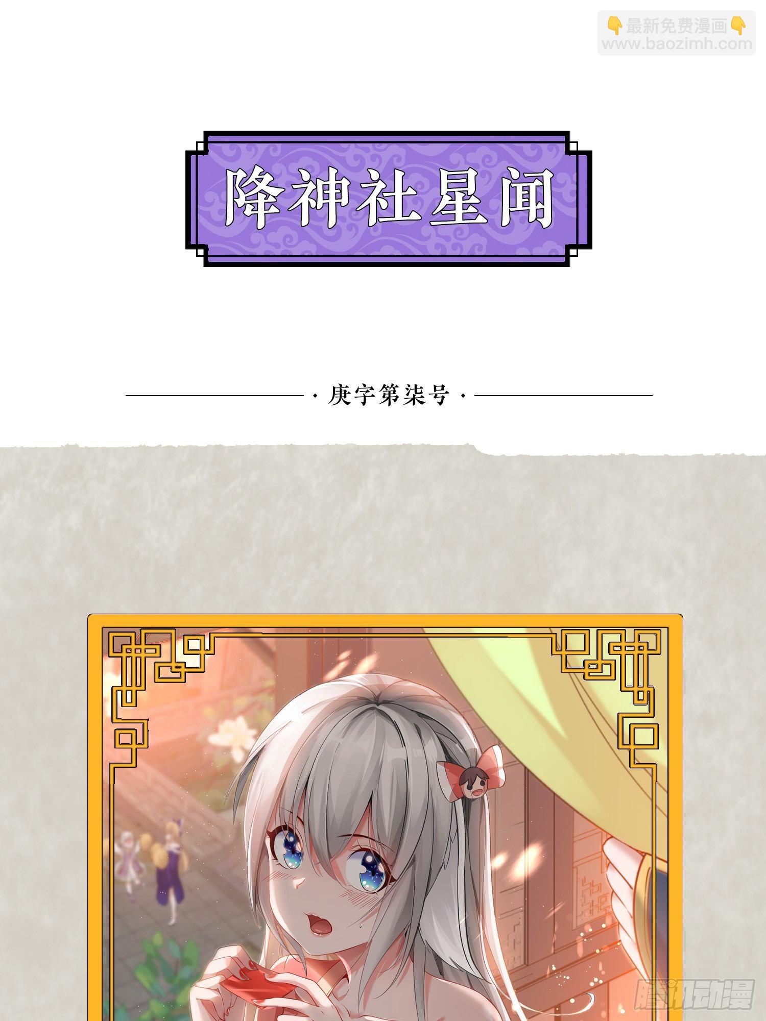 第58话 那小子有两个眷神？！-第62话