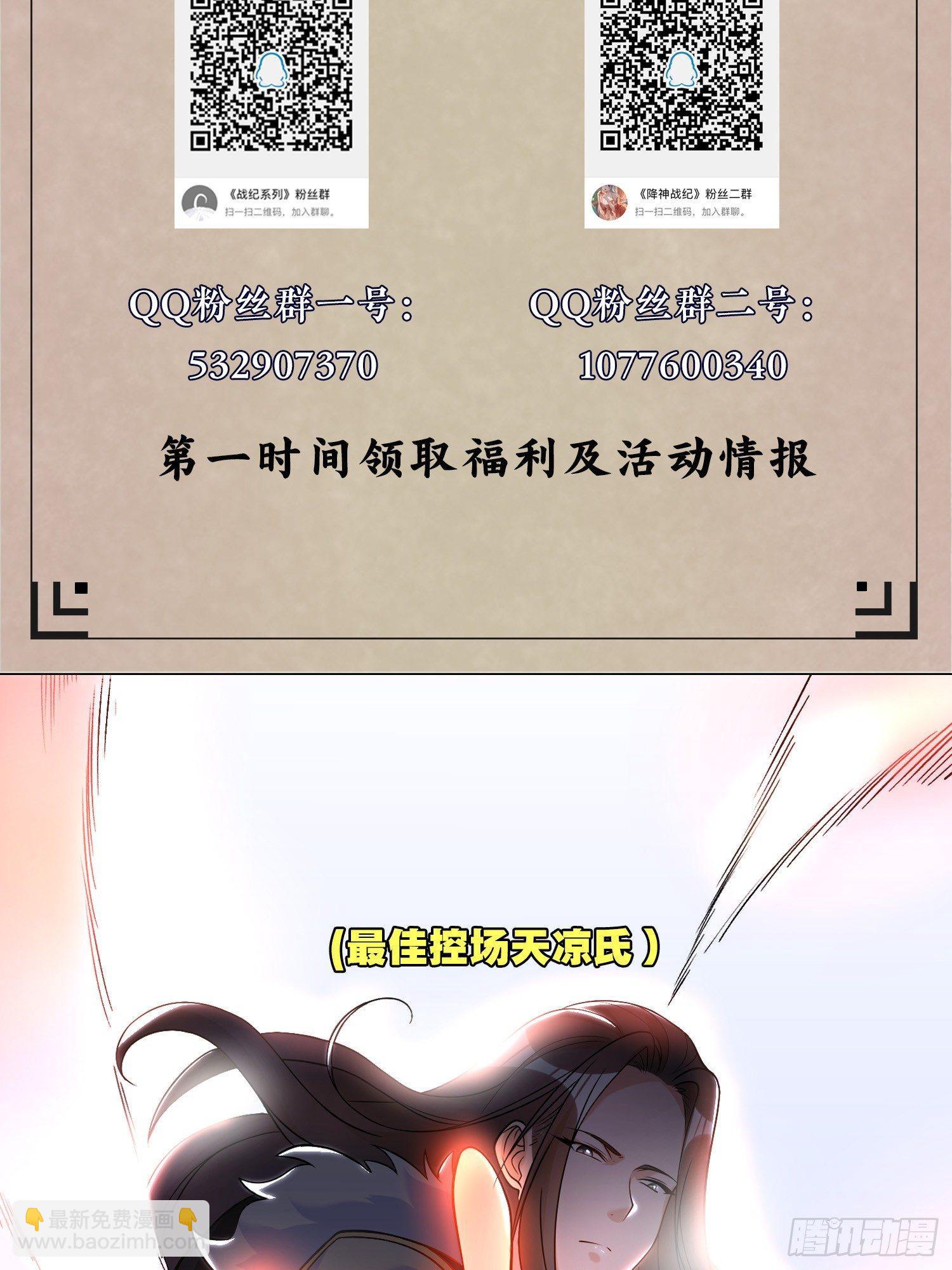 第58话 那小子有两个眷神？！-第62话