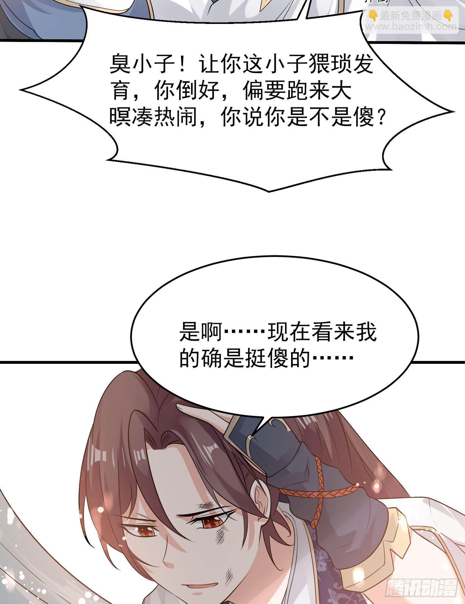 第60话 猥琐发育不会吗？！(1/2)-第64话