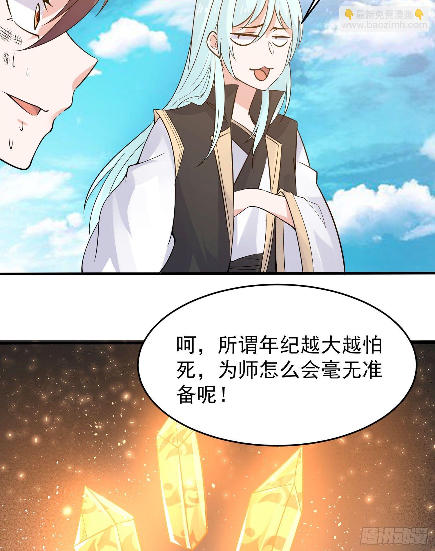 第60话 猥琐发育不会吗？！(1/2)-第64话