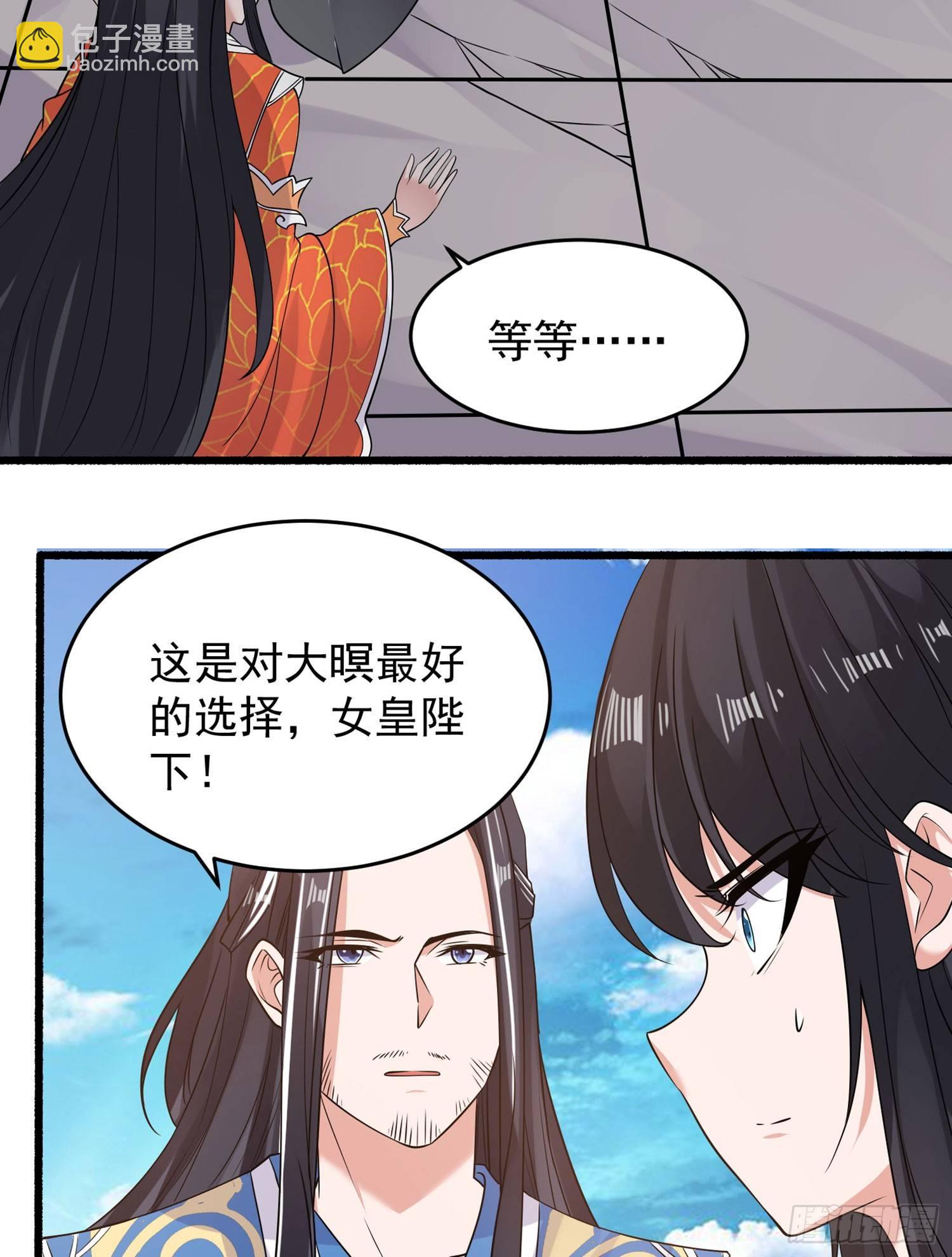 第62话 宋生，你选秀秀吗？-第66话