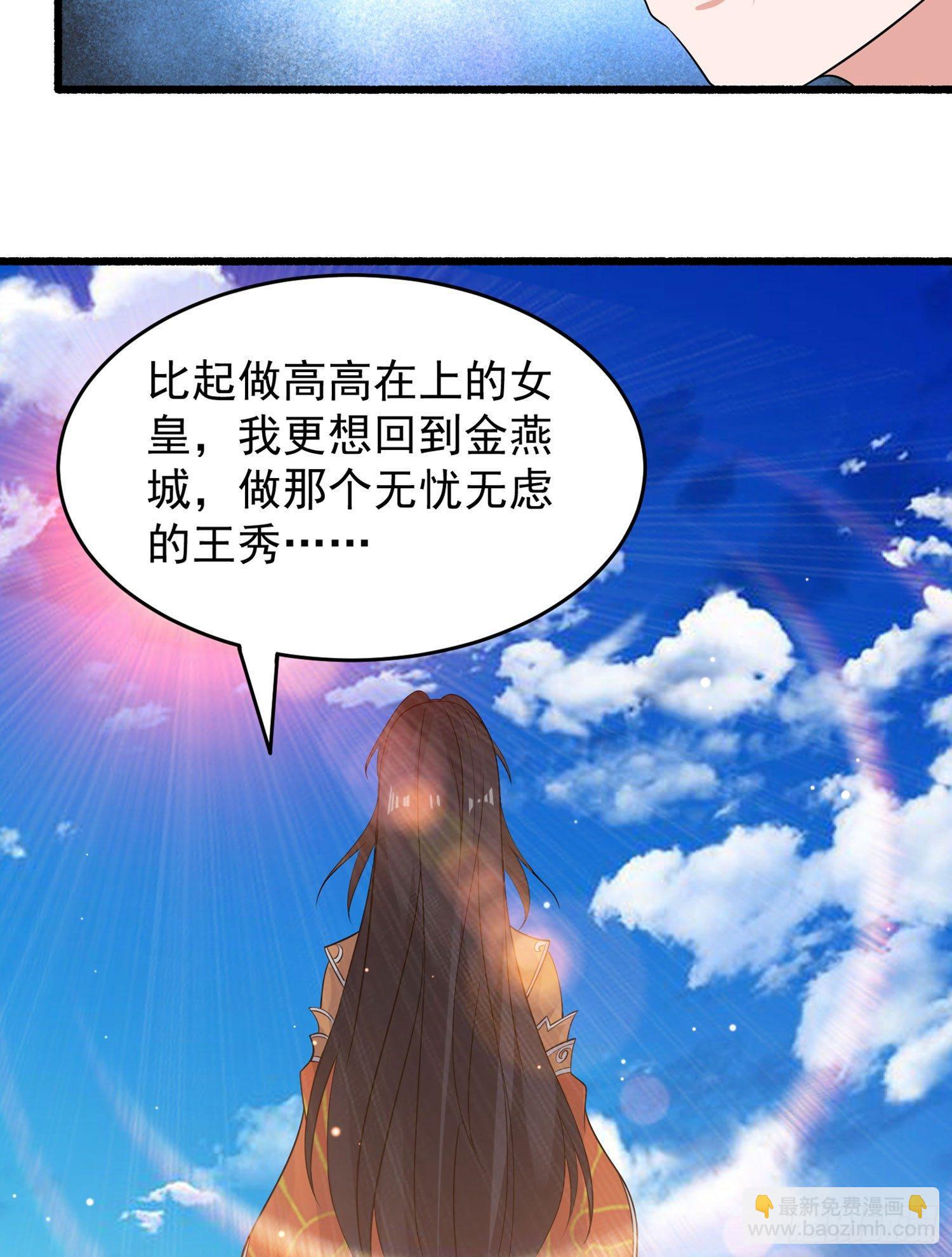 第62话 宋生，你选秀秀吗？-第66话