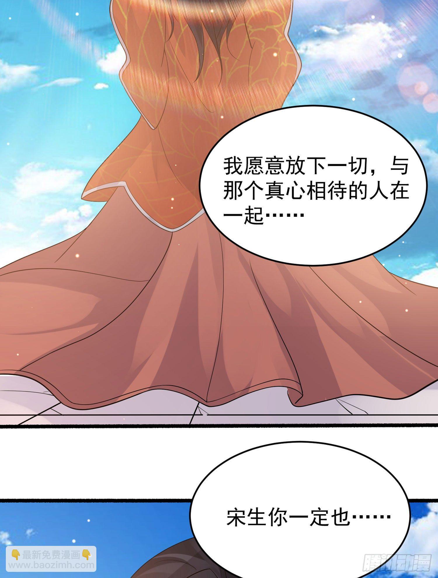 第62话 宋生，你选秀秀吗？-第66话