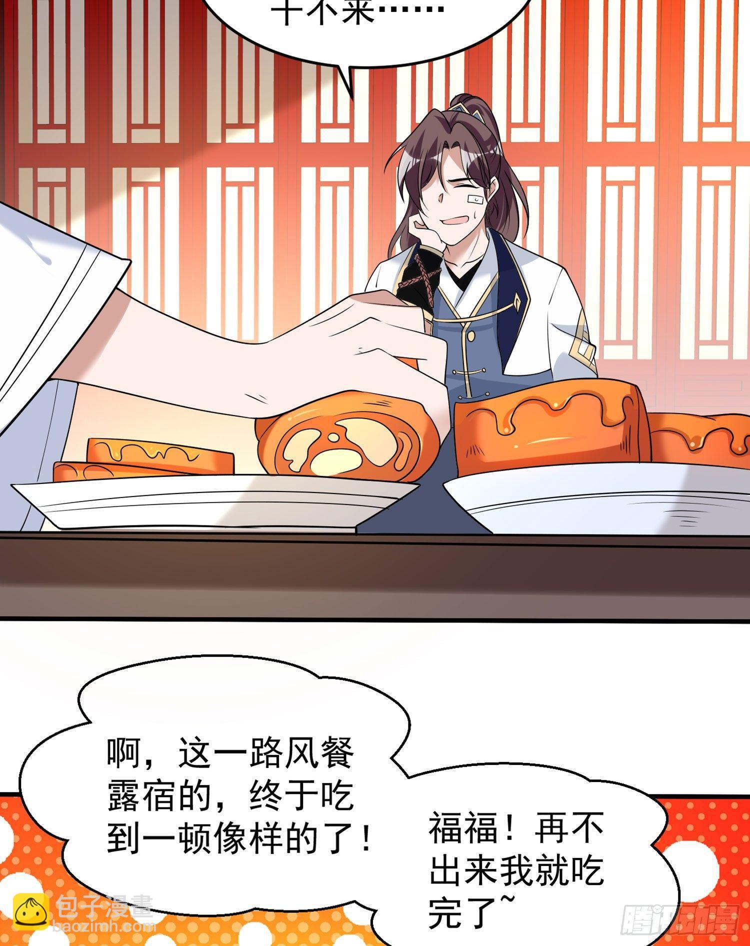 第62话 宋生，你选秀秀吗？-第66话