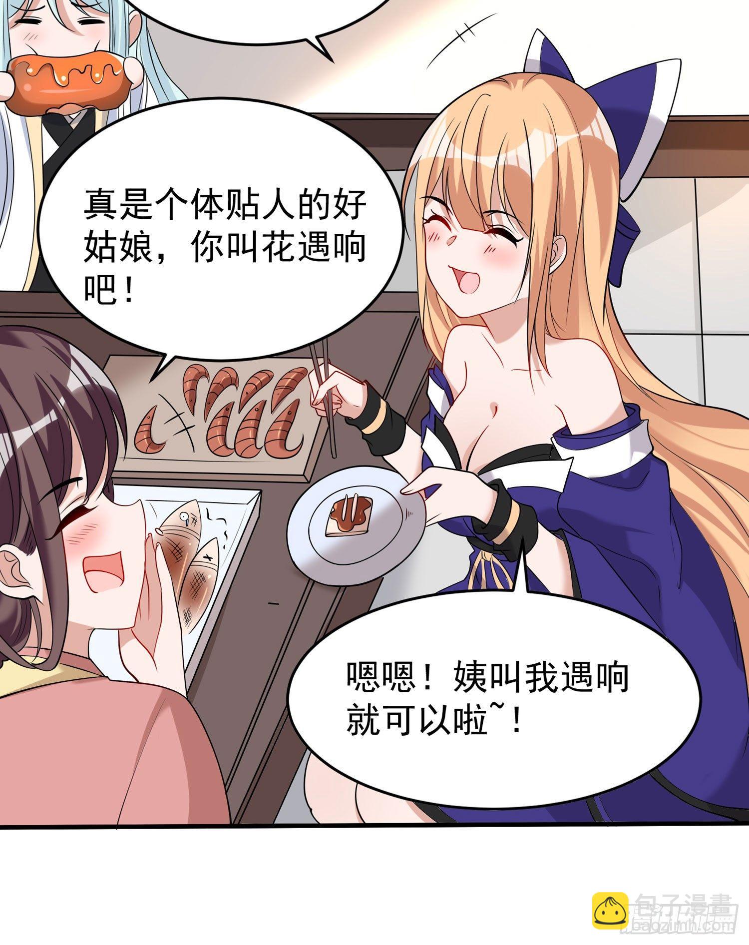 第62话 宋生，你选秀秀吗？-第66话