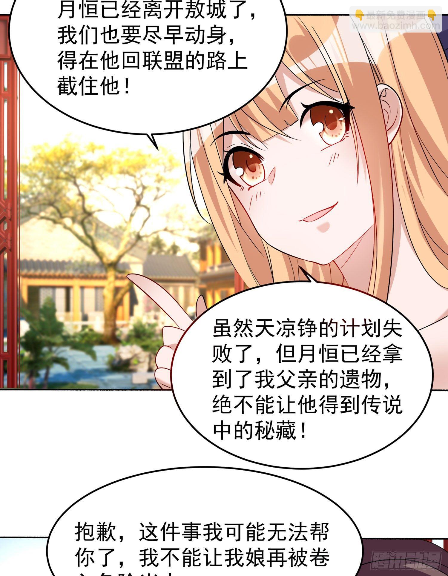 第62话 宋生，你选秀秀吗？-第66话