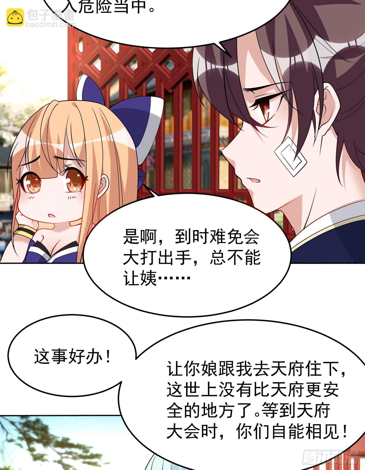 第62话 宋生，你选秀秀吗？-第66话