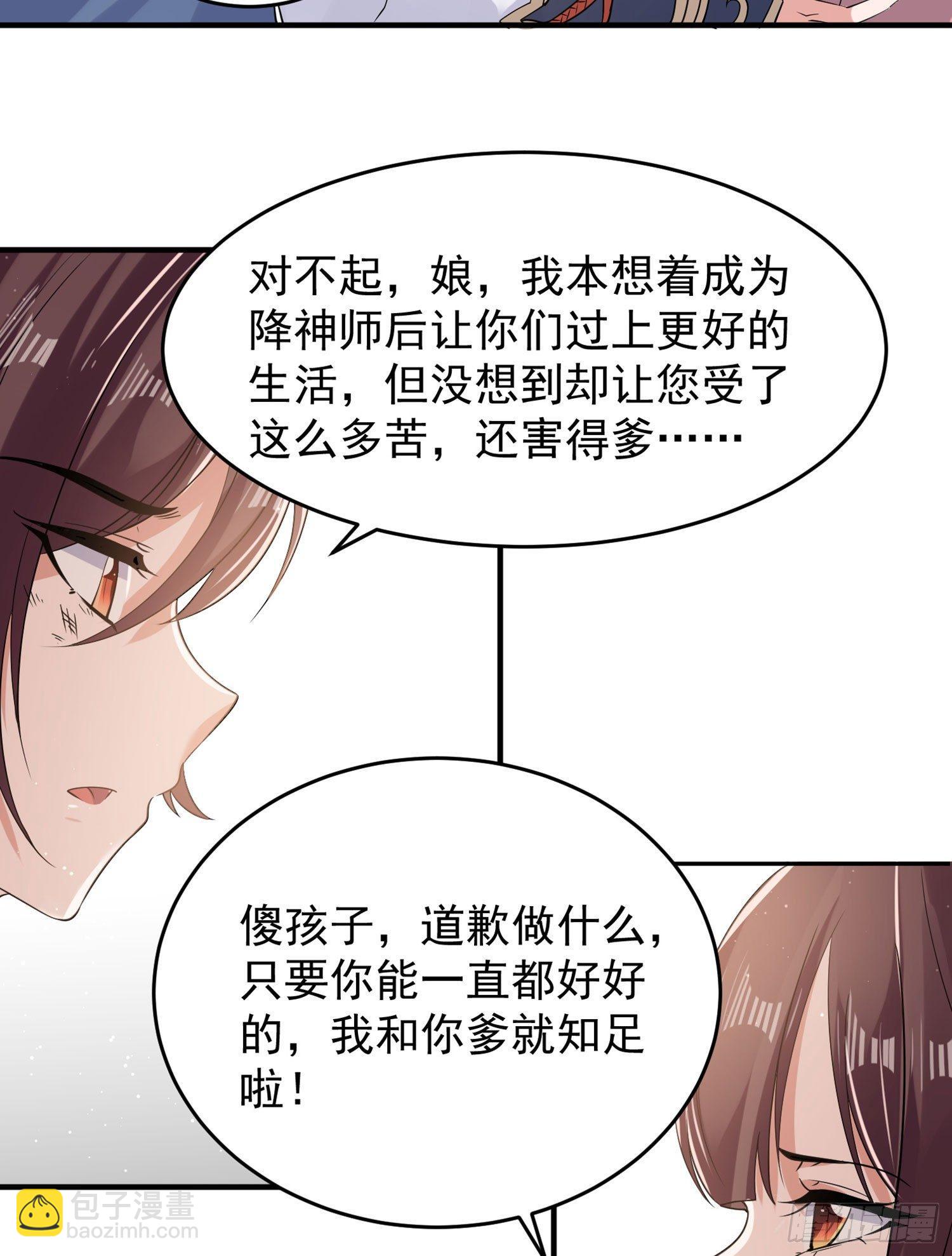 第62话 宋生，你选秀秀吗？-第66话