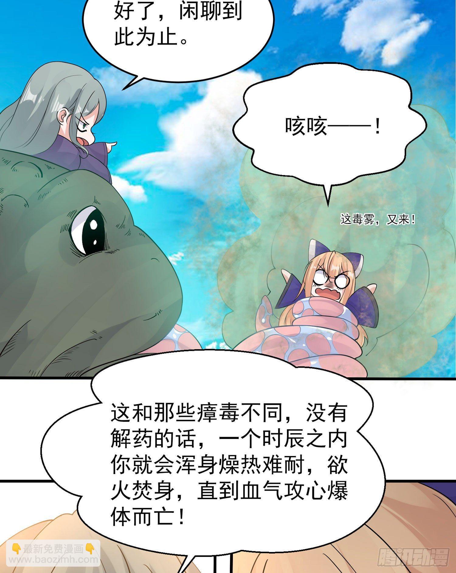 第64话 为何燥热难耐？！-第68话