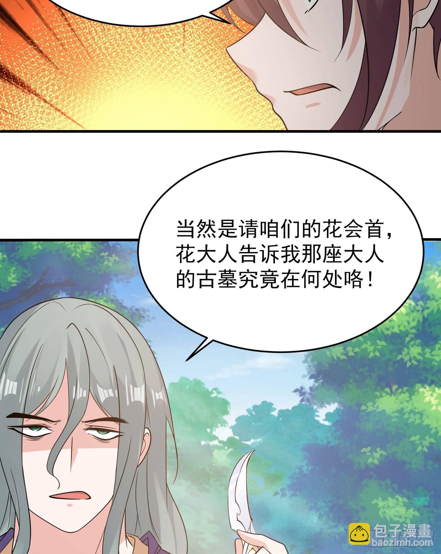 第64话 为何燥热难耐？！-第68话