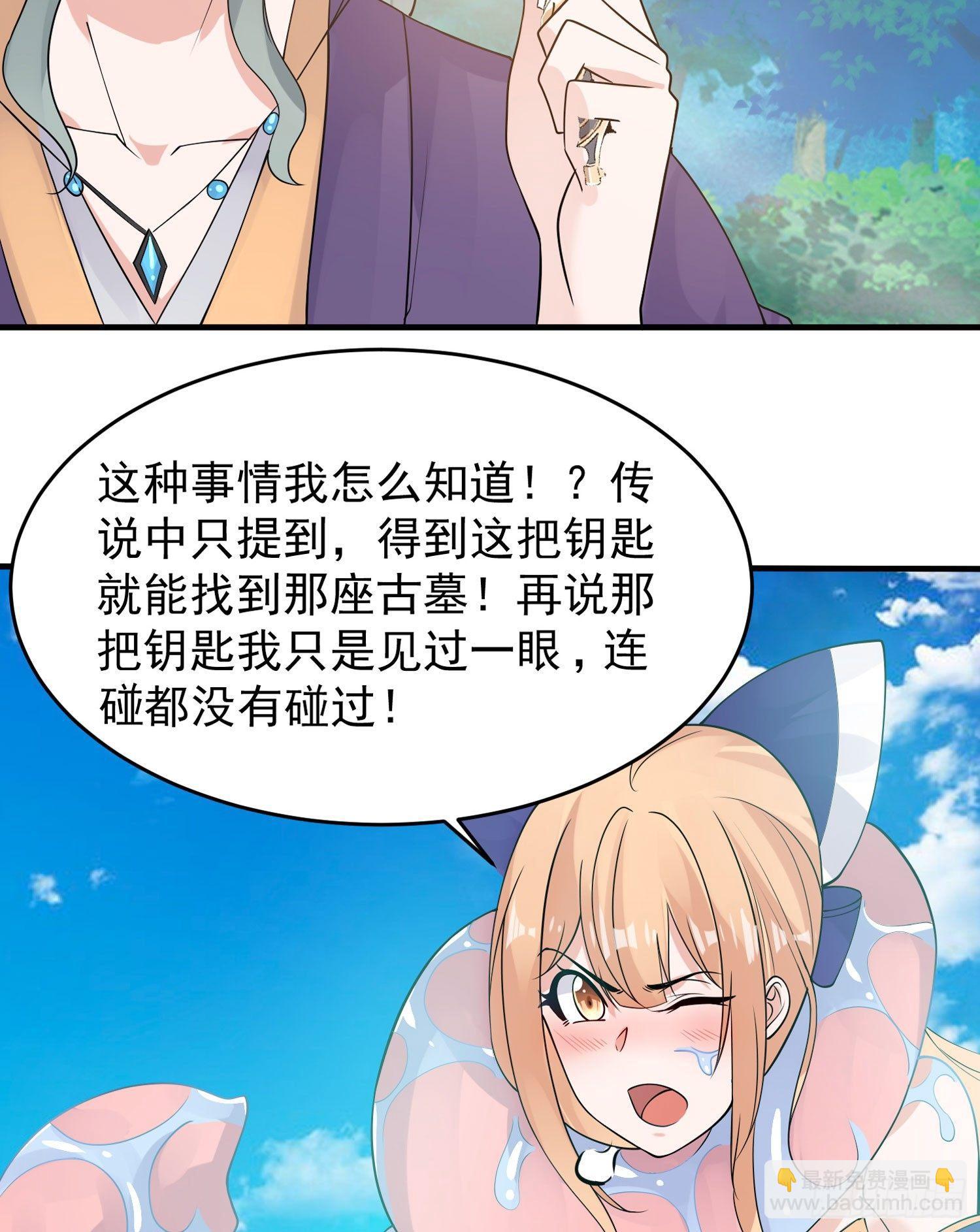 第64话 为何燥热难耐？！-第68话