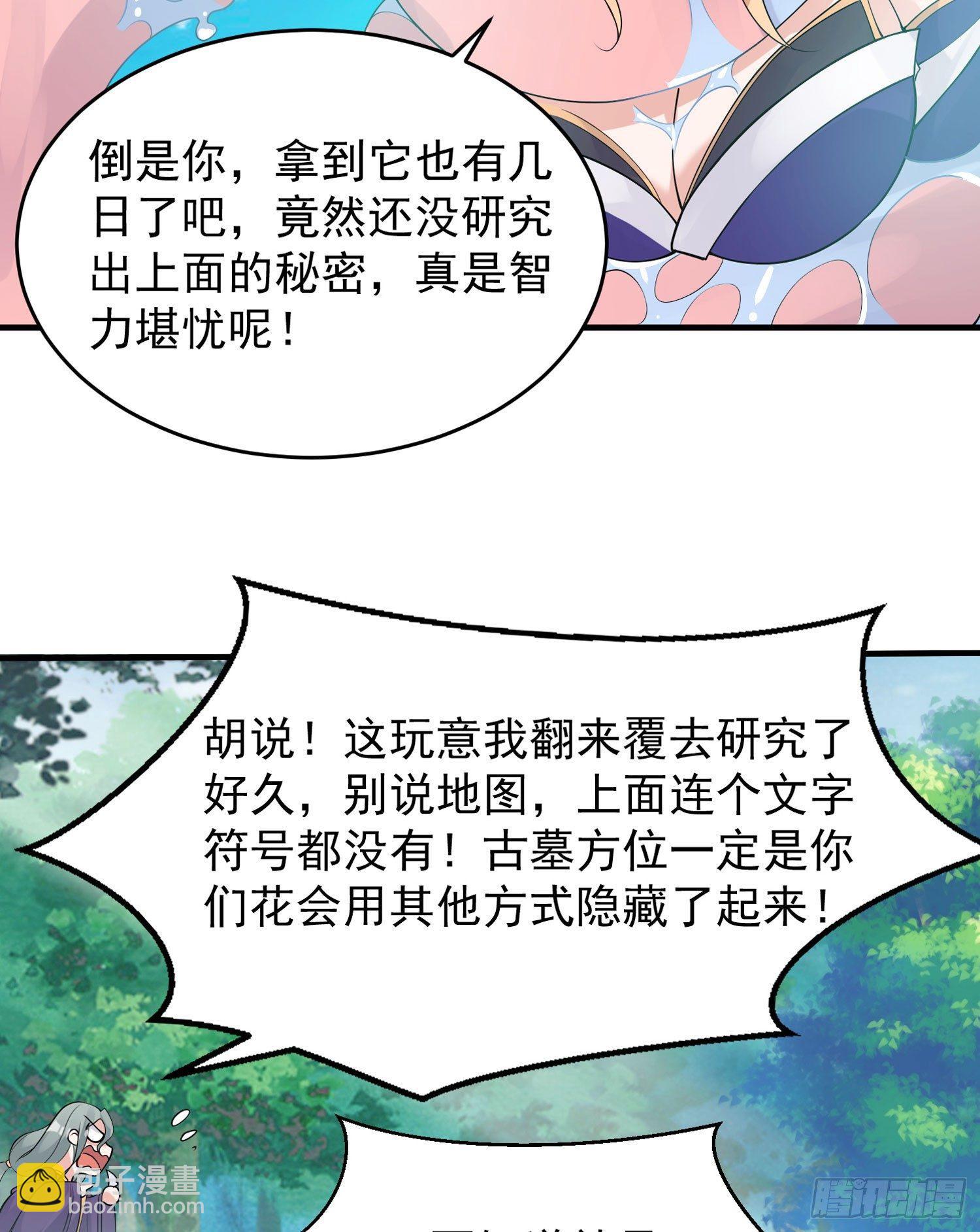 第64话 为何燥热难耐？！-第68话