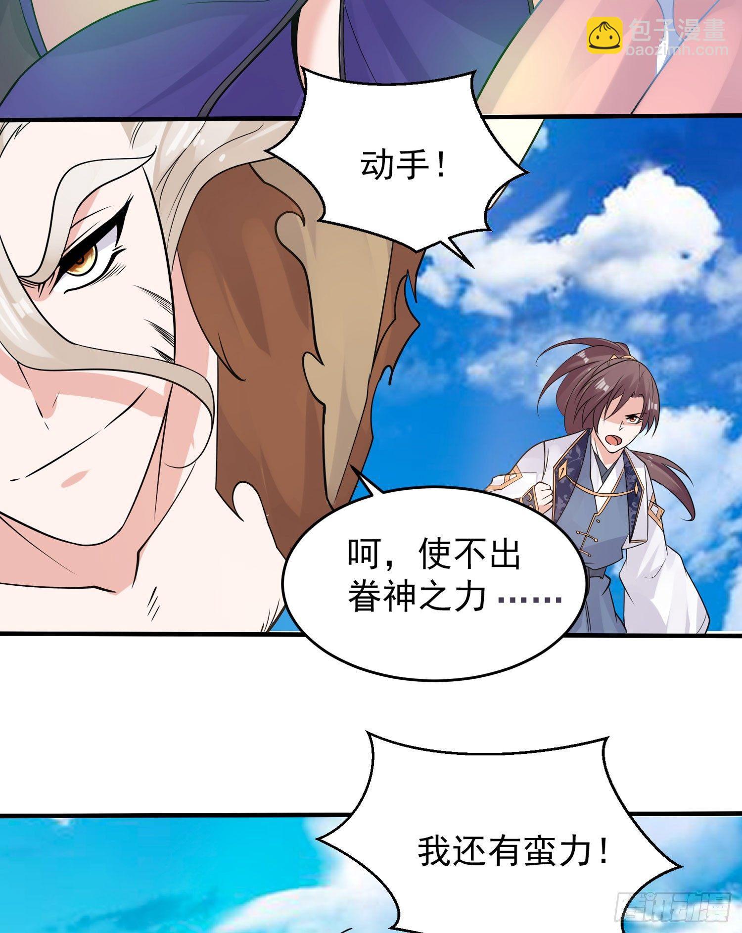 第64话 为何燥热难耐？！-第68话