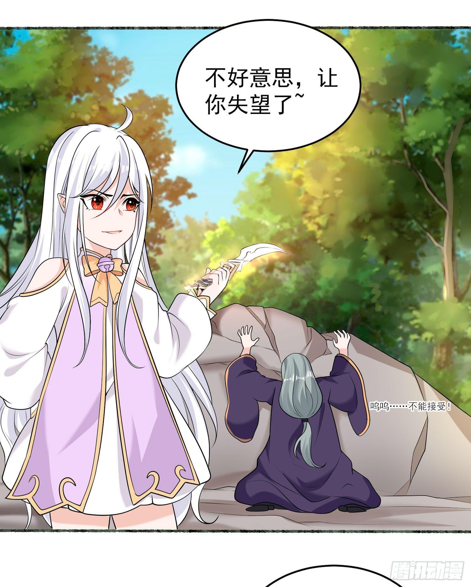 第64话 为何燥热难耐？！-第68话