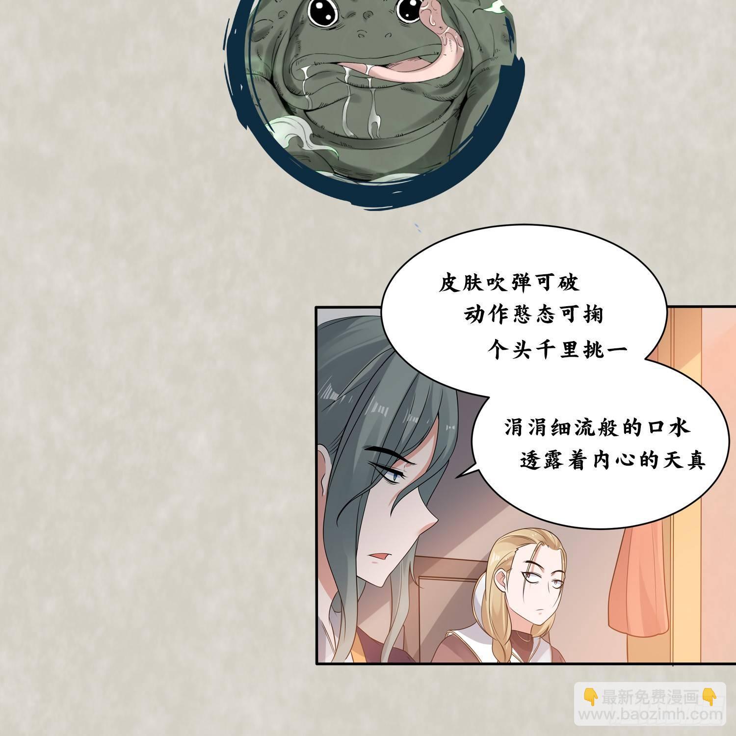 第64话 为何燥热难耐？！-第68话