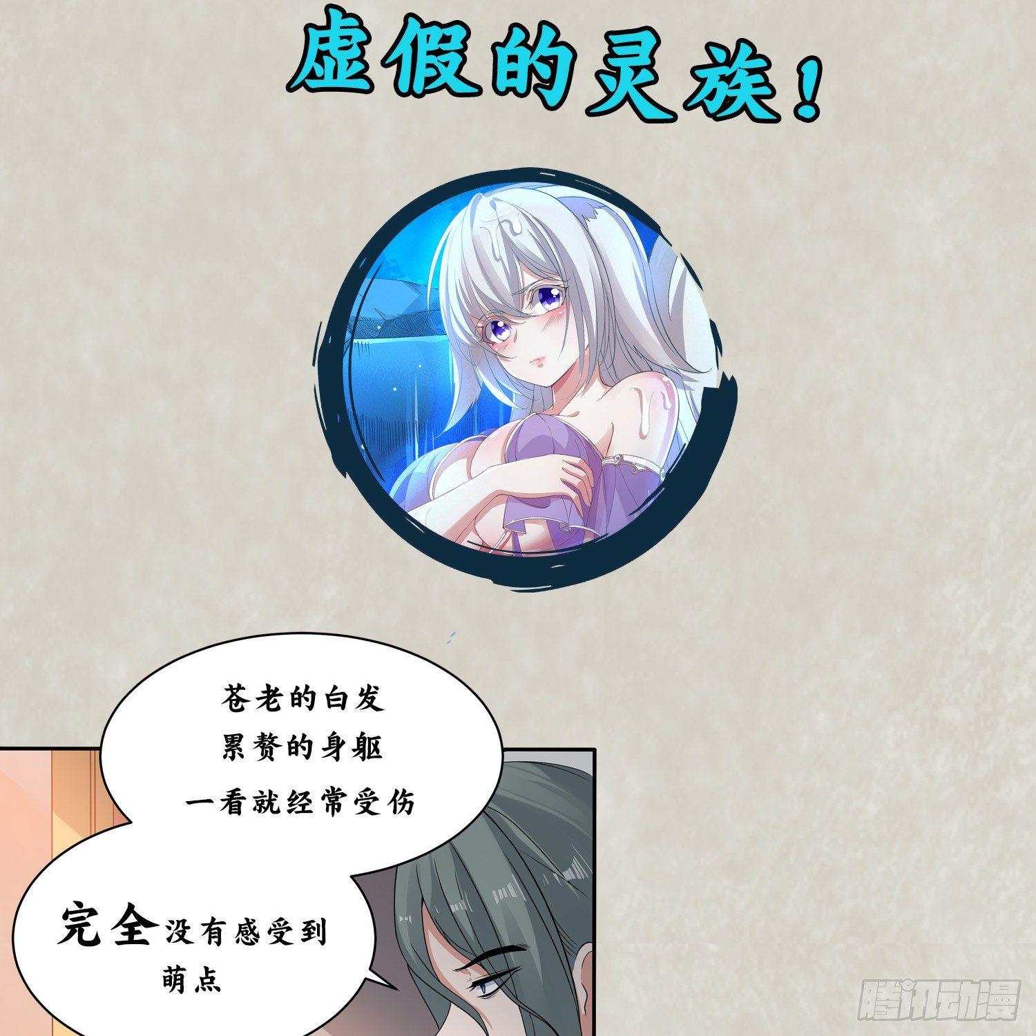 第64话 为何燥热难耐？！-第68话