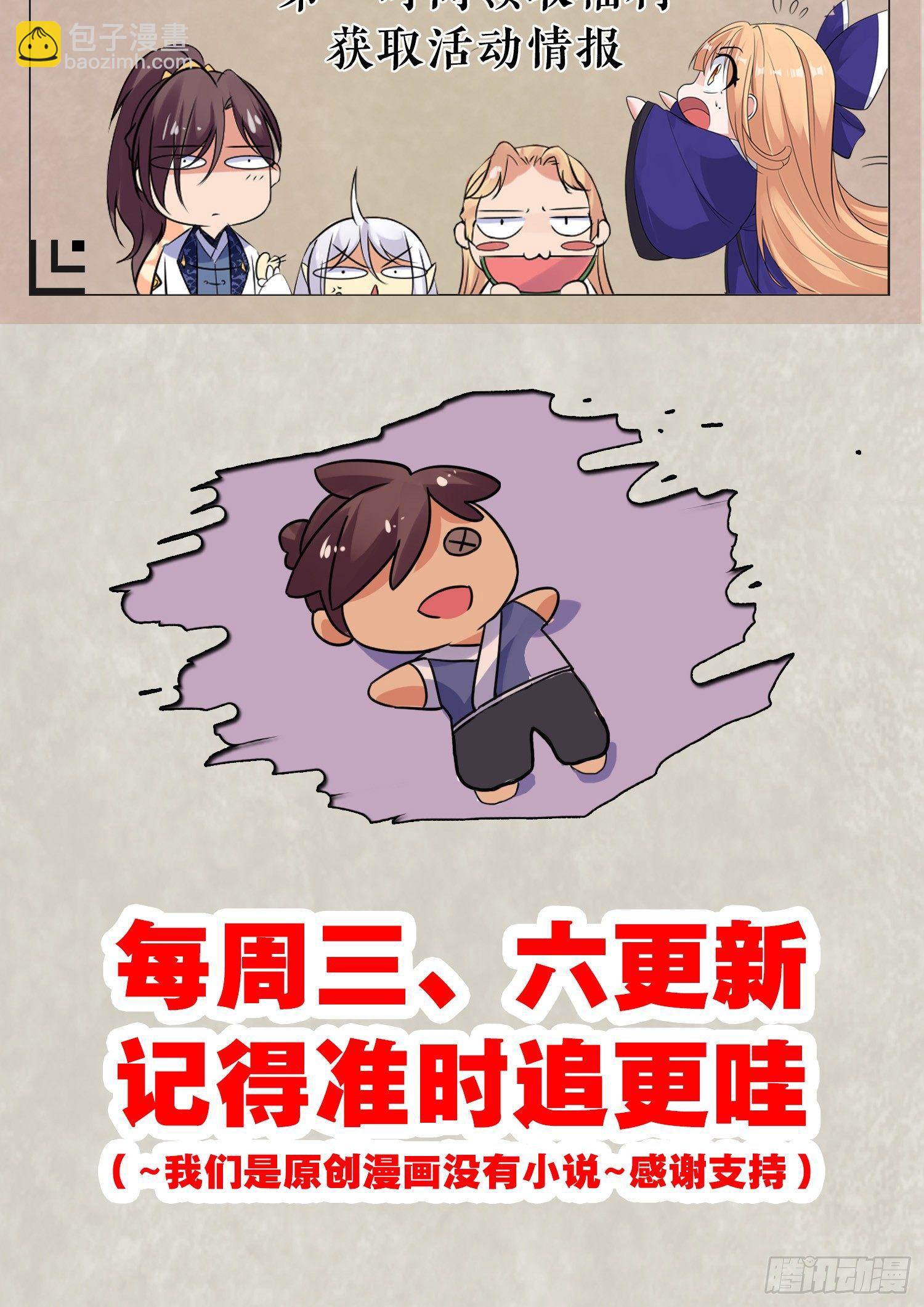 第64话 为何燥热难耐？！-第68话