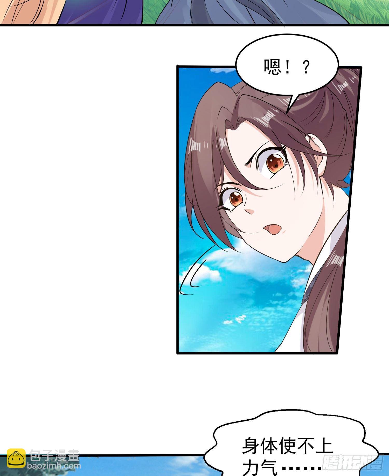 第64话 为何燥热难耐？！-第68话