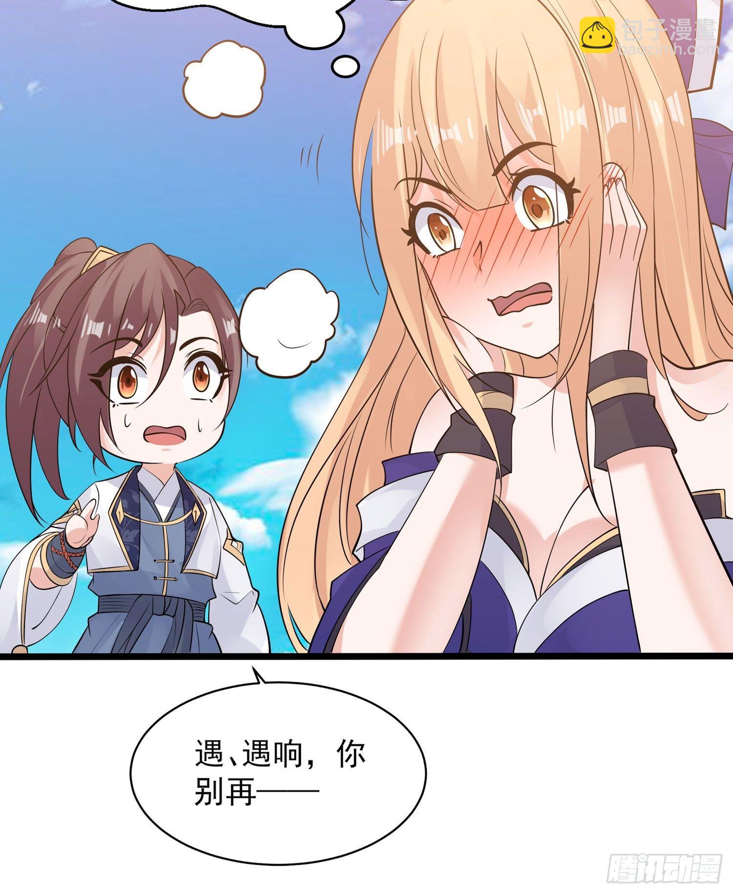 第66话 你就是最强降神师？！(1/2)-第70话