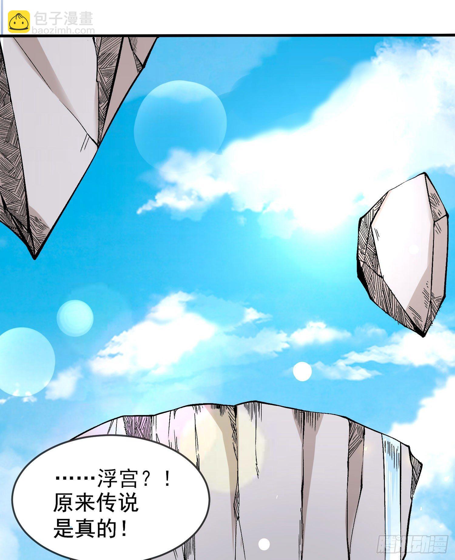 第66话 你就是最强降神师？！(1/2)-第70话