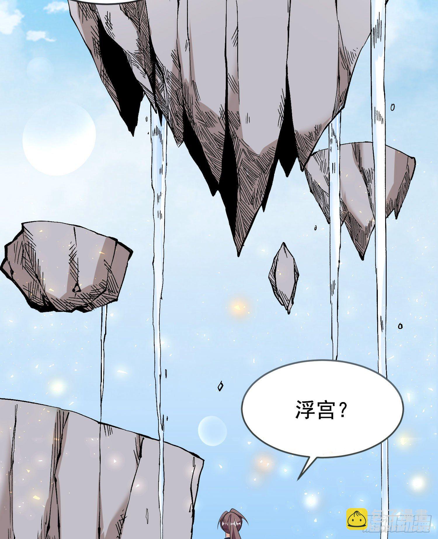 第66话 你就是最强降神师？！(1/2)-第70话