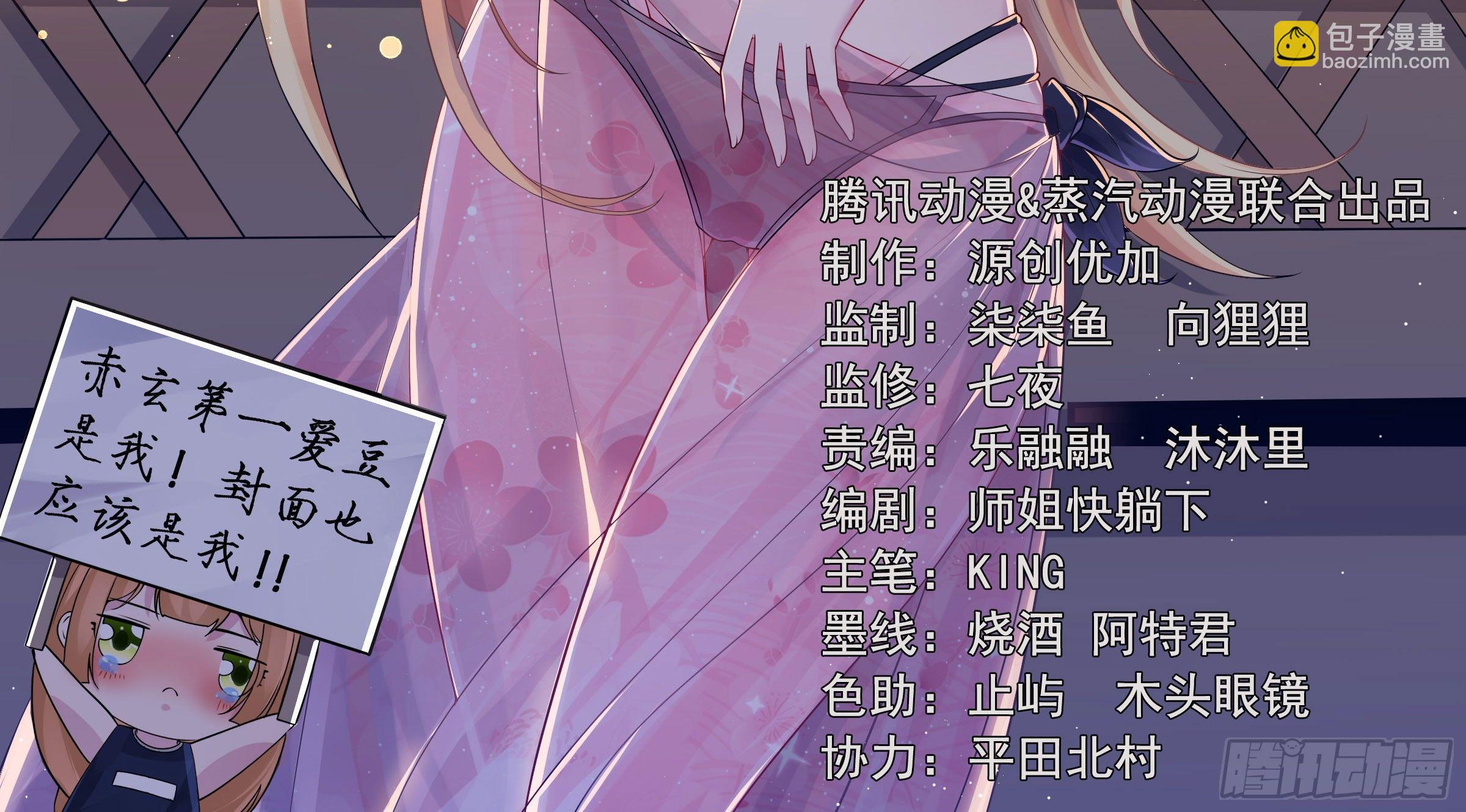 第66话 你就是最强降神师？！(1/2)-第70话