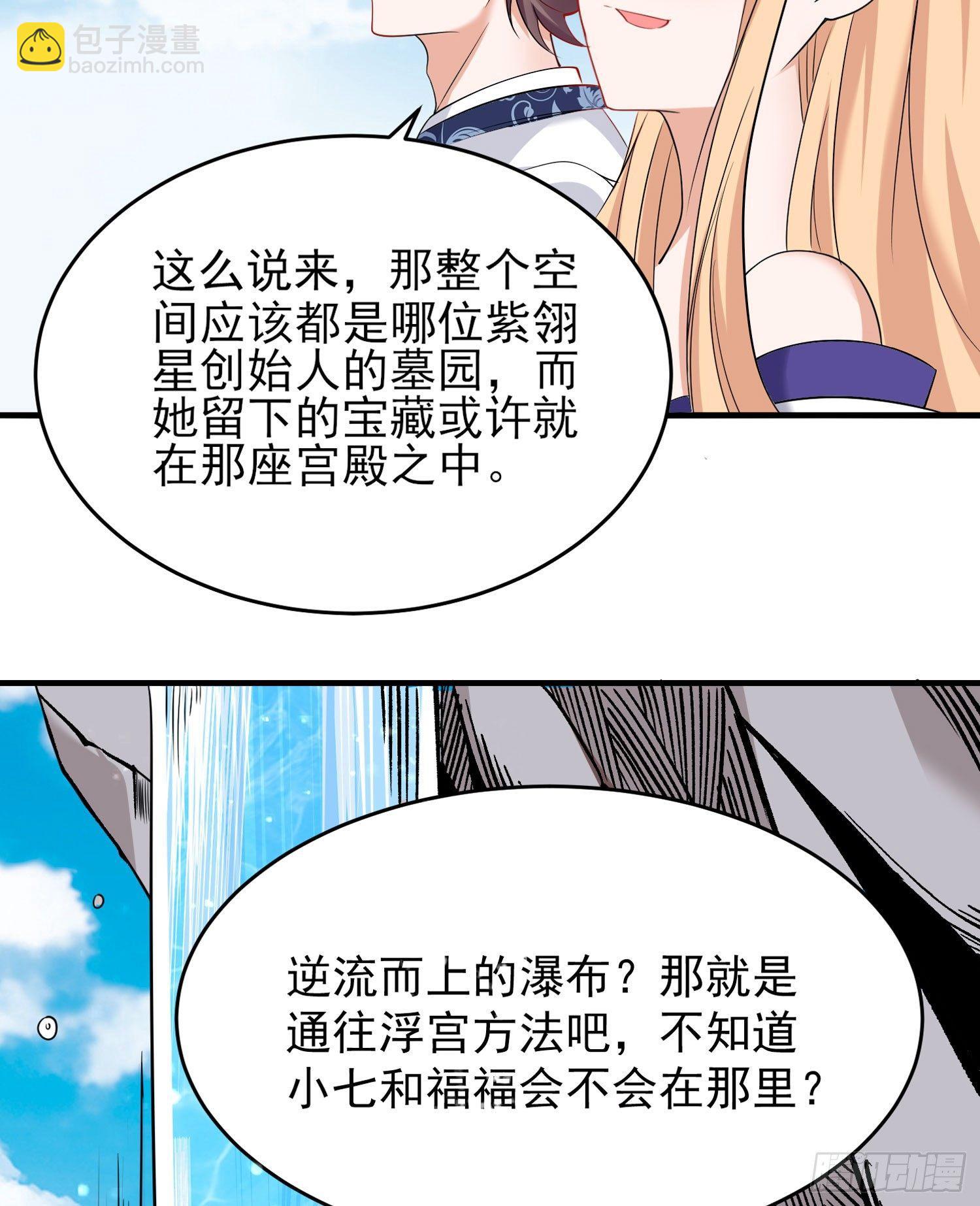 第66话 你就是最强降神师？！(1/2)-第70话