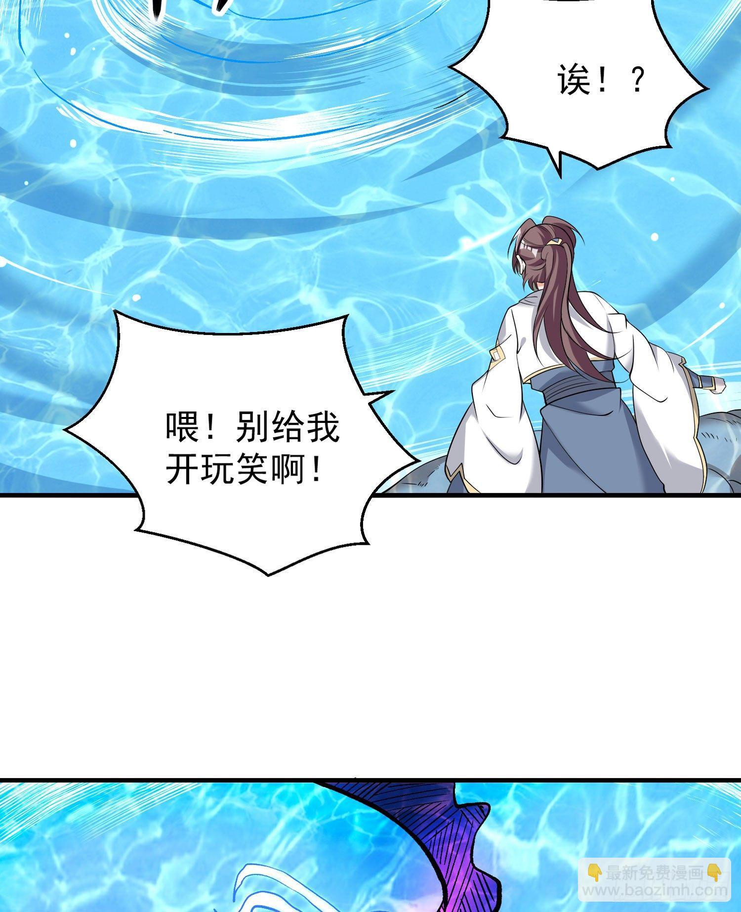 第66话 你就是最强降神师？！(1/2)-第70话