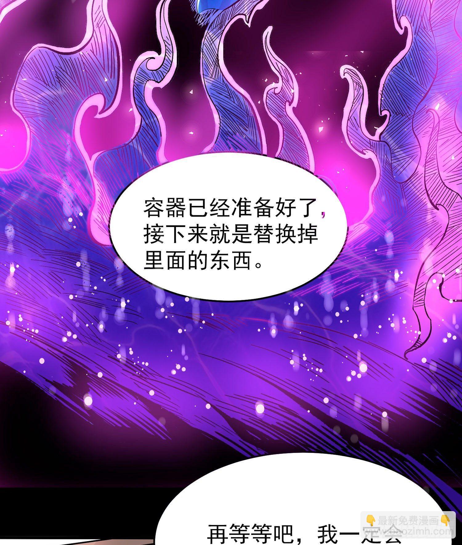 第66话 你就是最强降神师？！(1/2)-第70话