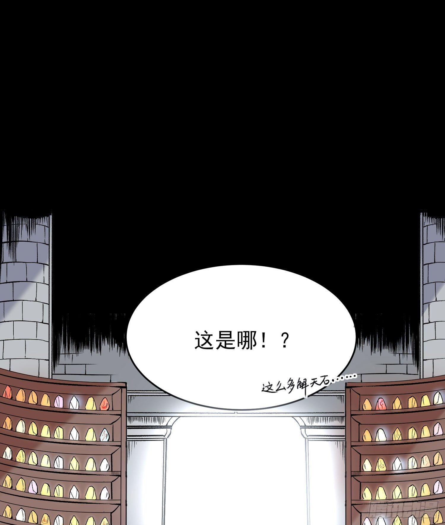 第66话 你就是最强降神师？！(1/2)-第70话