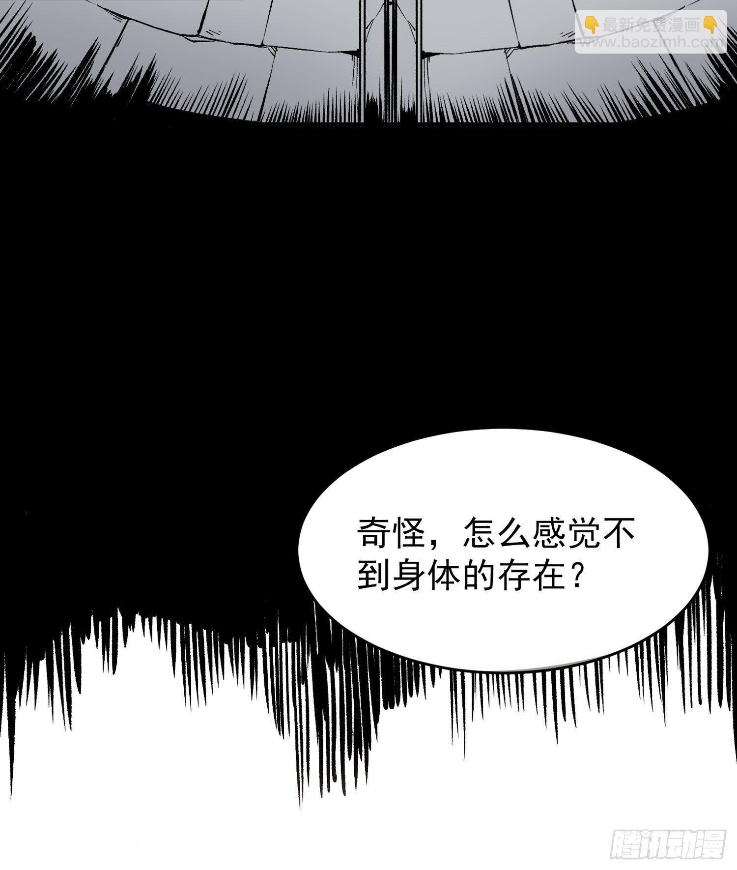 第66话 你就是最强降神师？！(1/2)-第70话