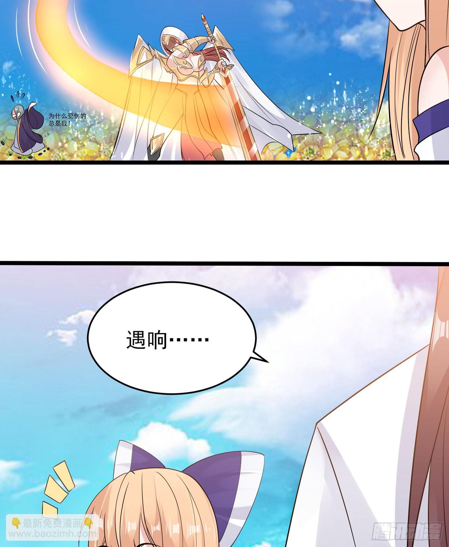 第66话 你就是最强降神师？！(1/2)-第70话