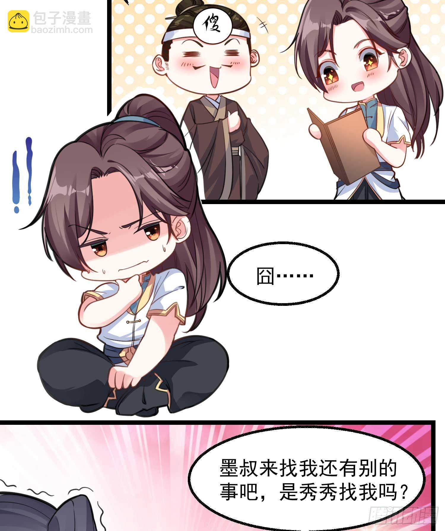 第5话 秘技暴轮-第8话