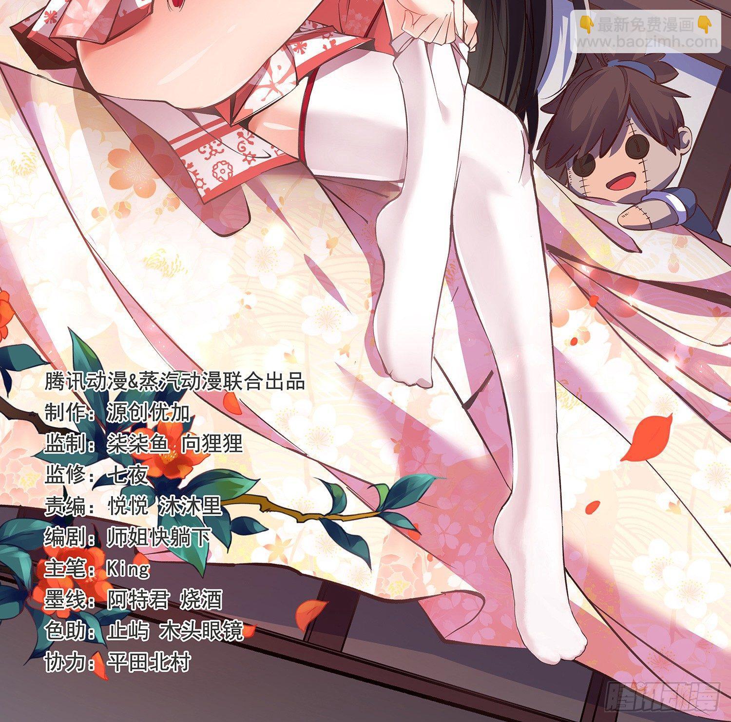 第5话 秘技暴轮-第8话