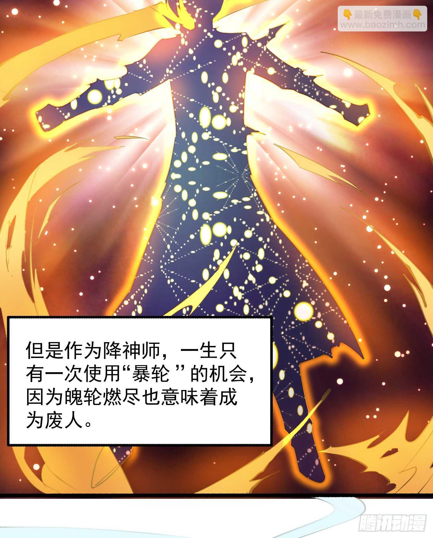 第5话 秘技暴轮-第8话