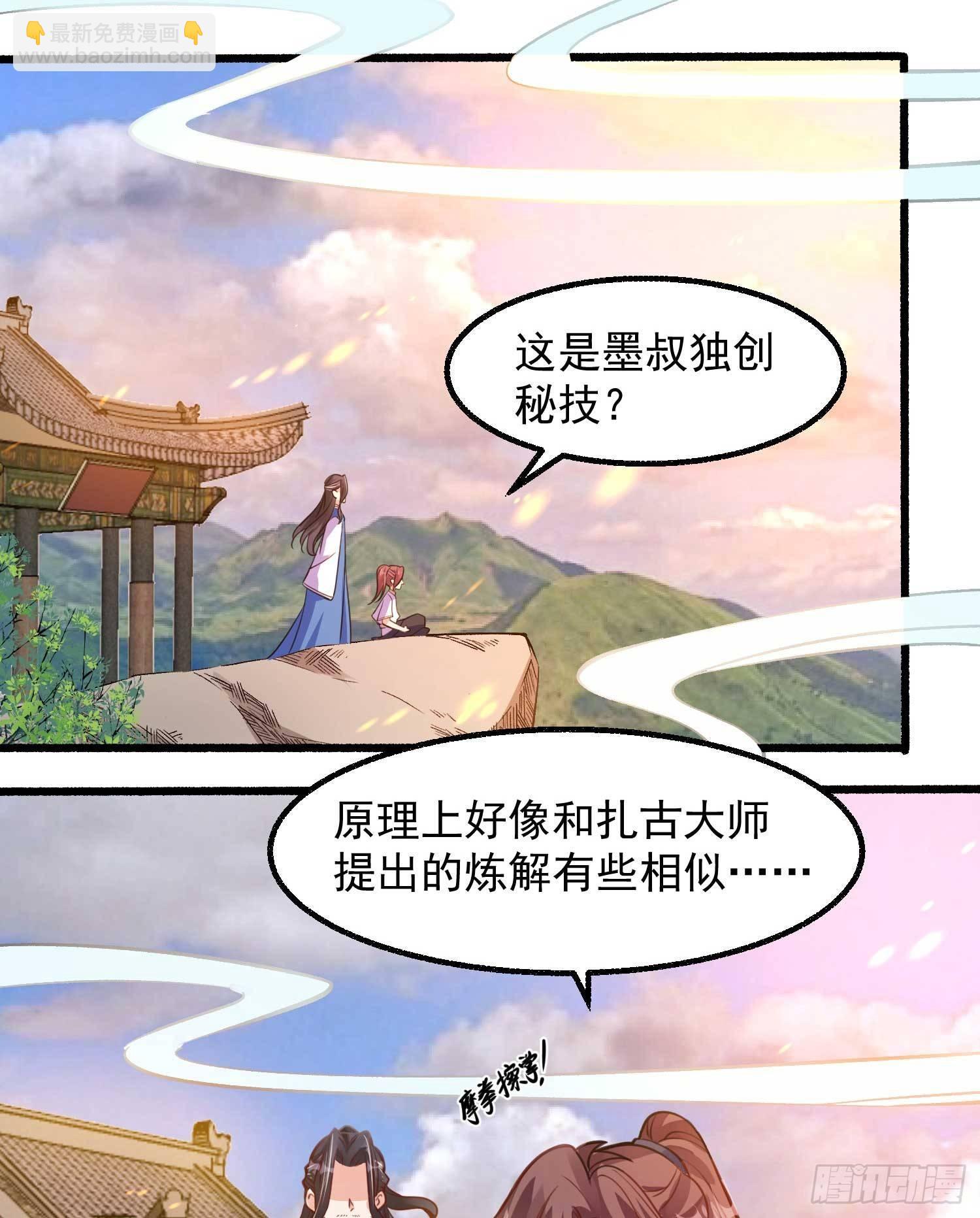 第5话 秘技暴轮-第8话