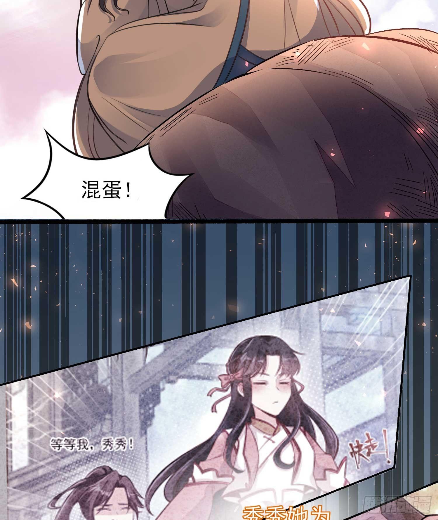 第5话 秘技暴轮-第8话