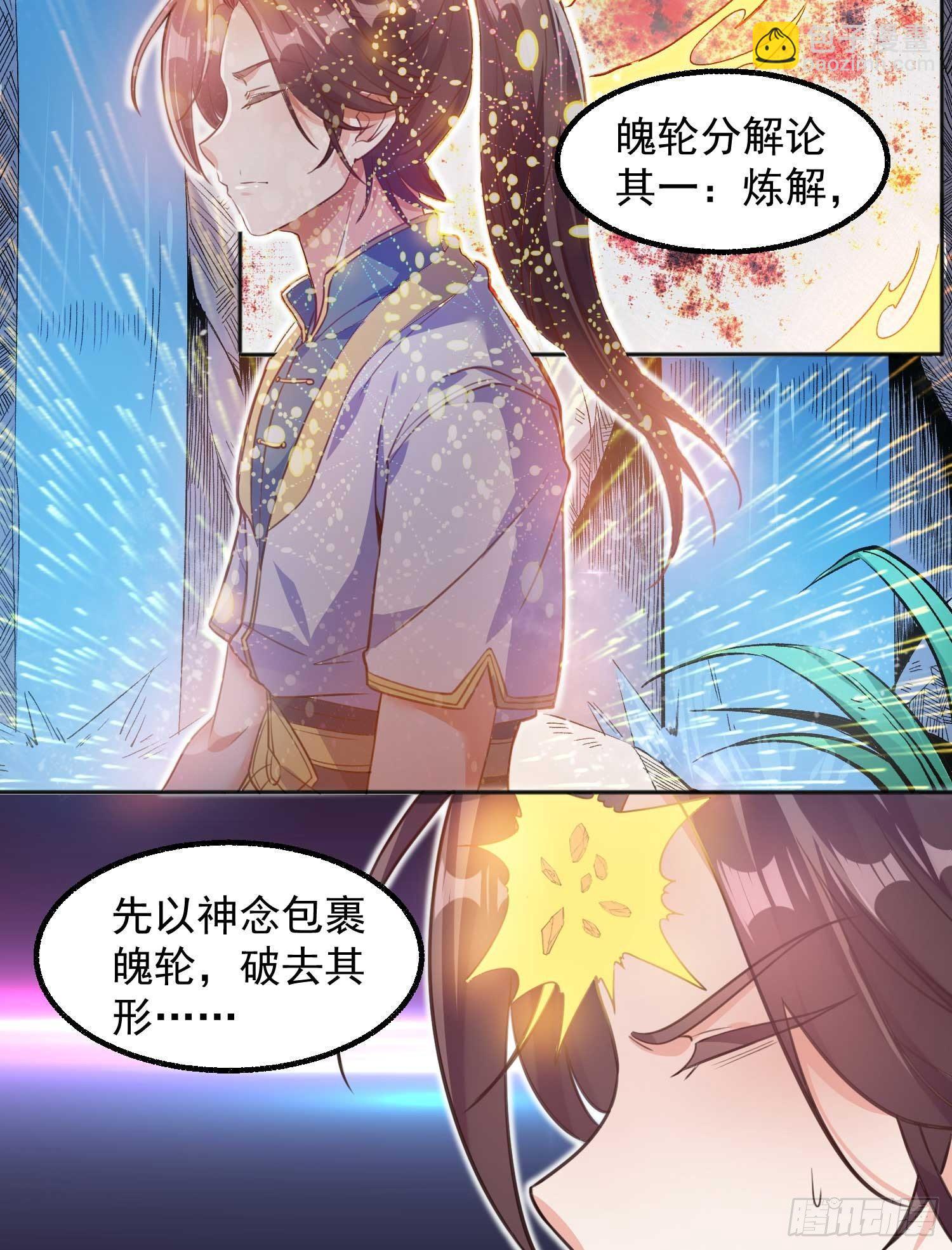 第5话 秘技暴轮-第8话