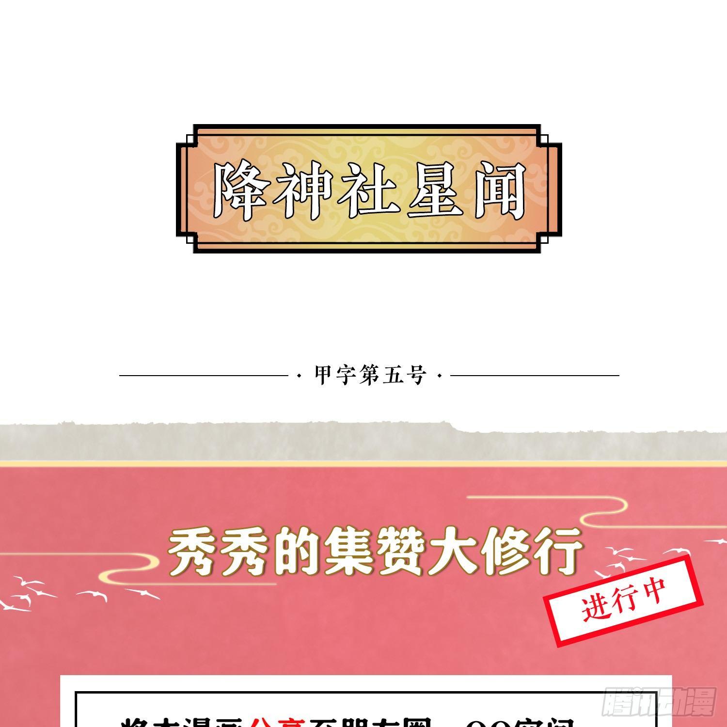 第5话 秘技暴轮-第8话