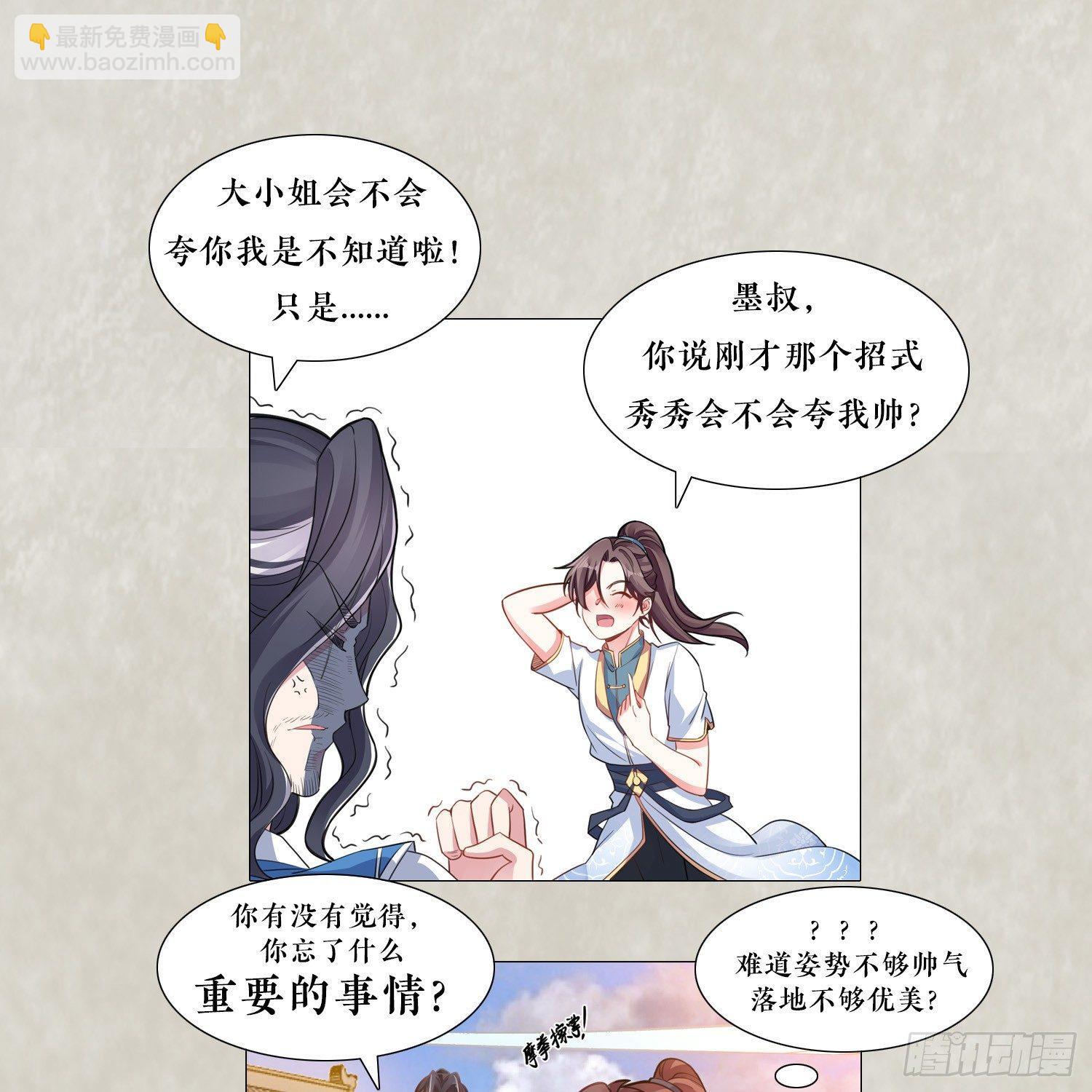 第5话 秘技暴轮-第8话