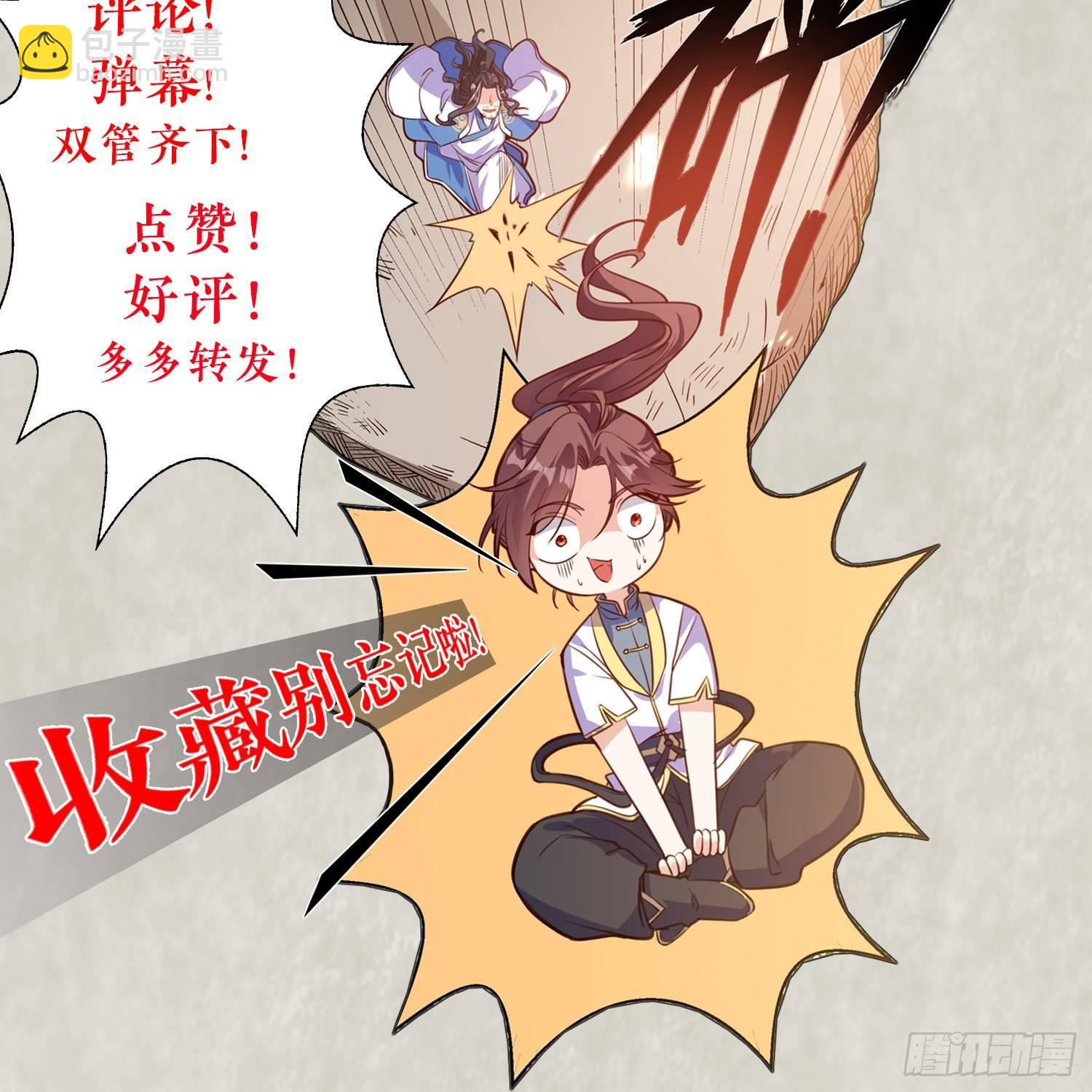 第5话 秘技暴轮-第8话