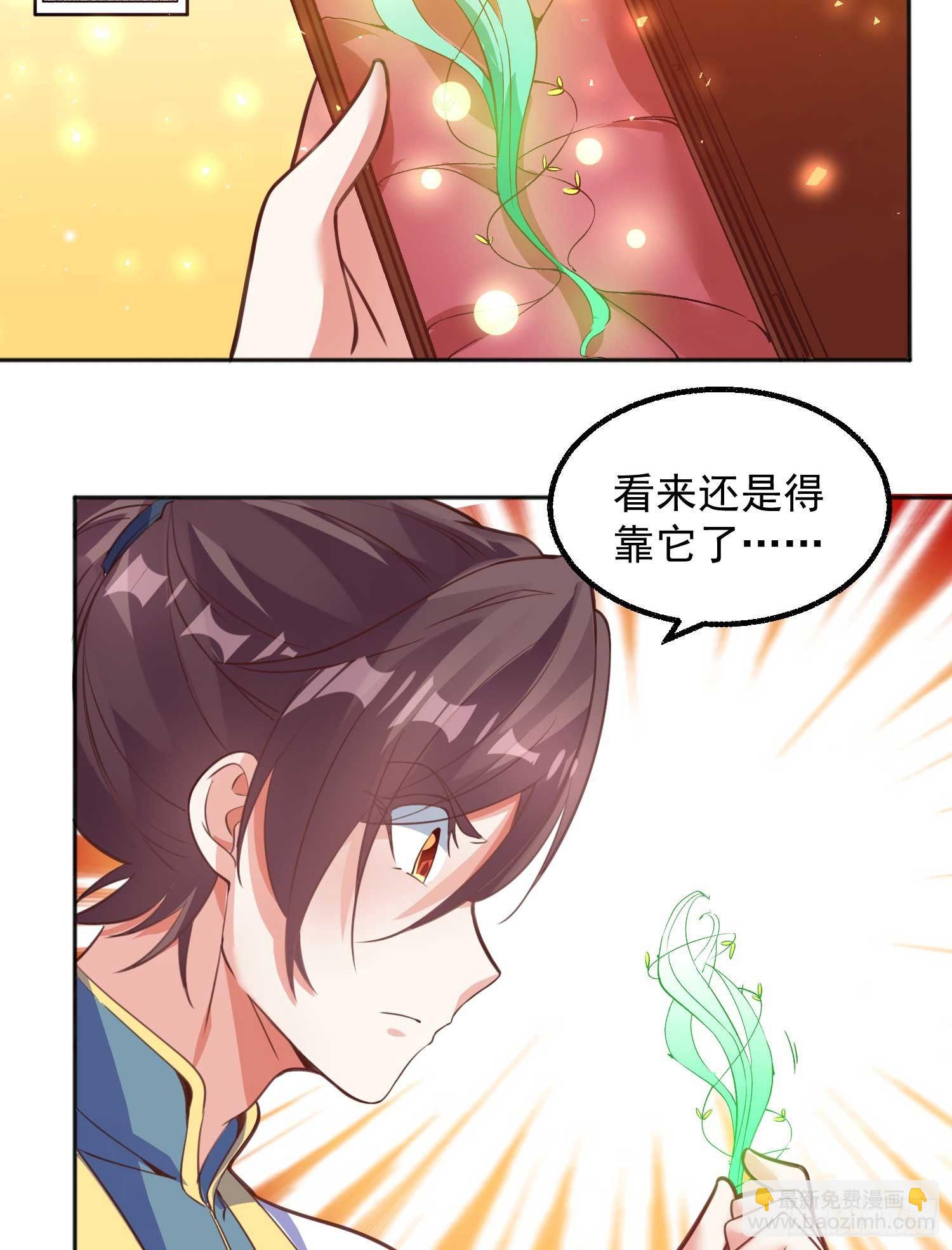 第5话 秘技暴轮-第8话