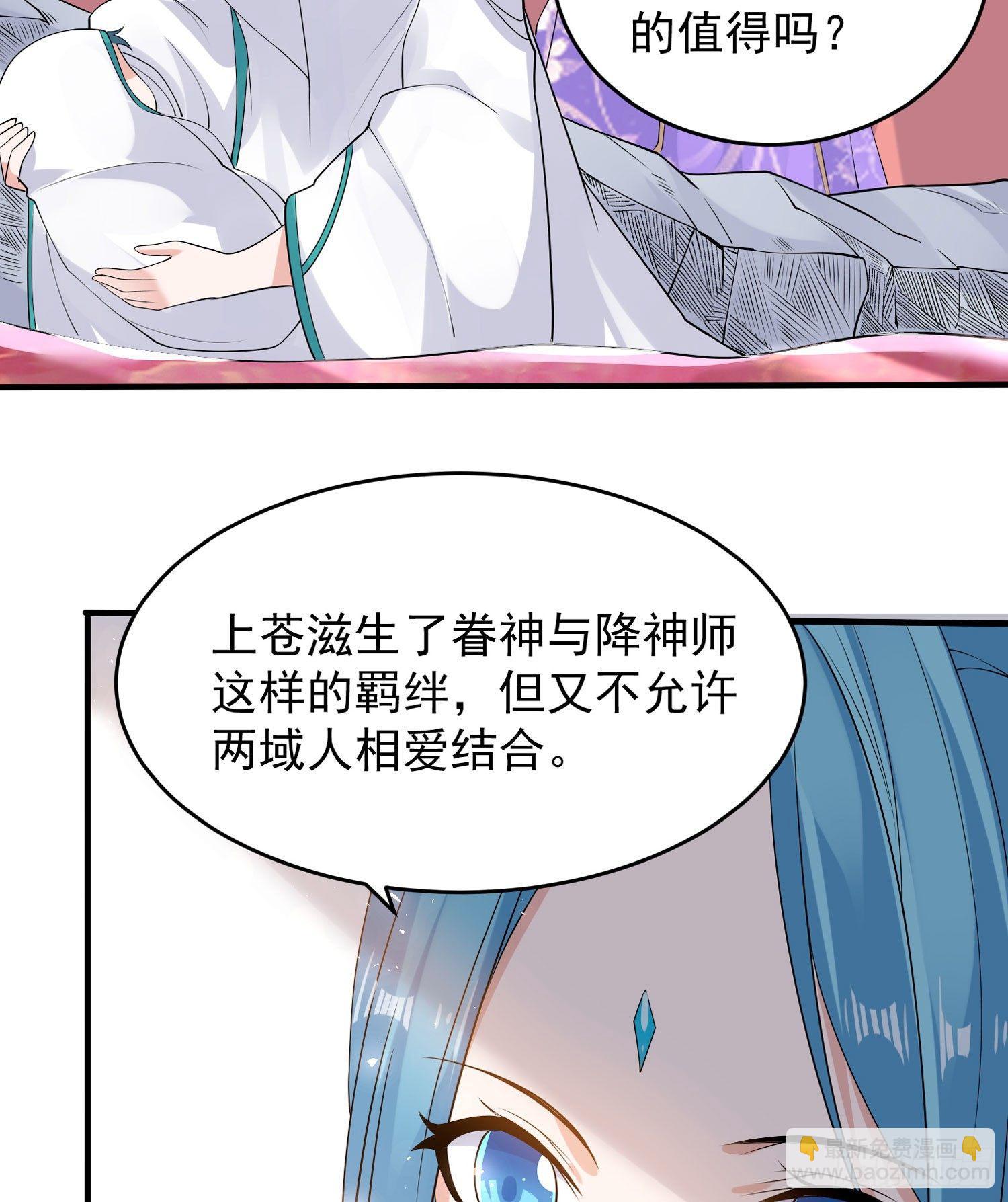 第68话 你抱女孩子挺熟练啊！(1/2)-第72话