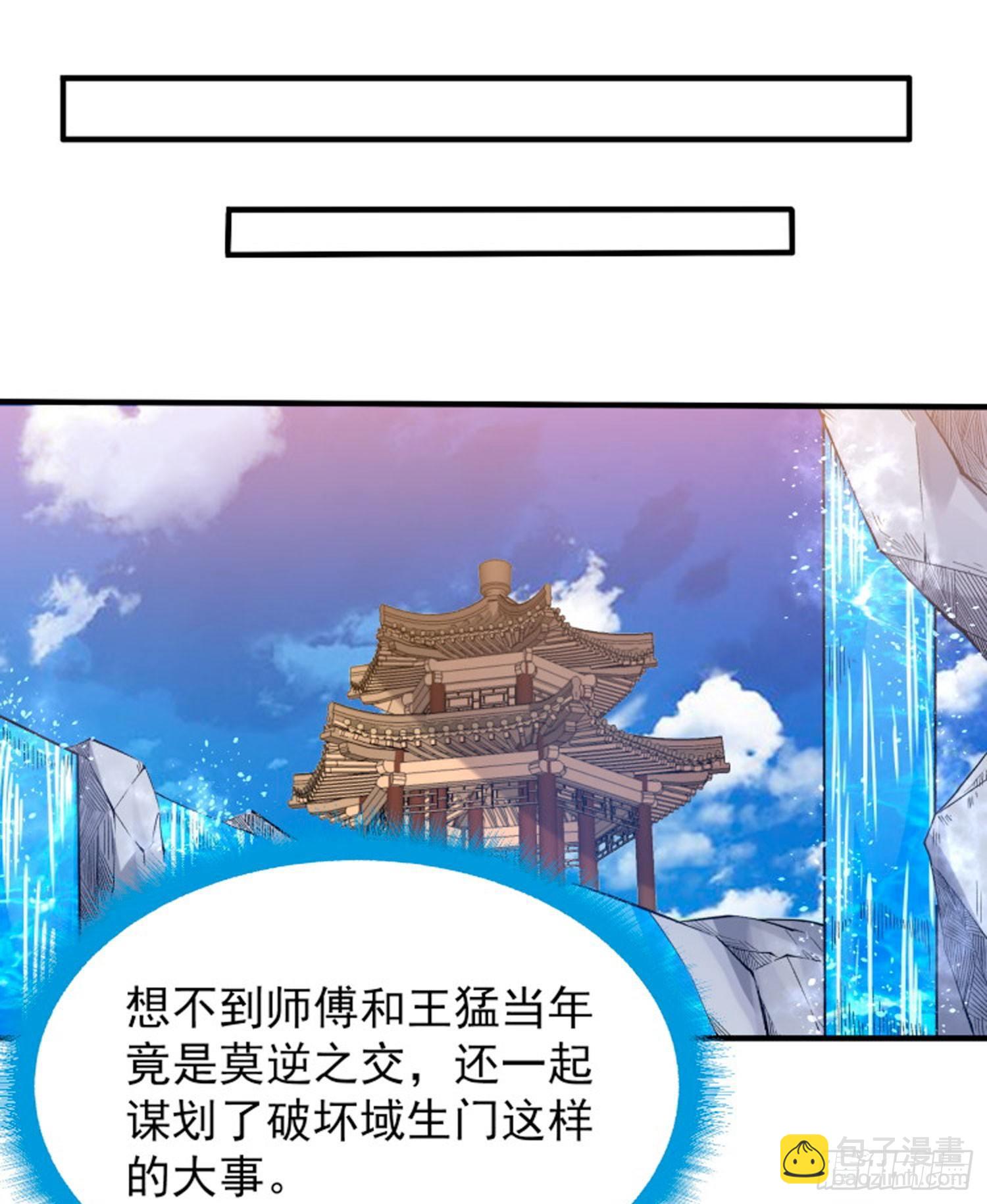 第68话 你抱女孩子挺熟练啊！(1/2)-第72话