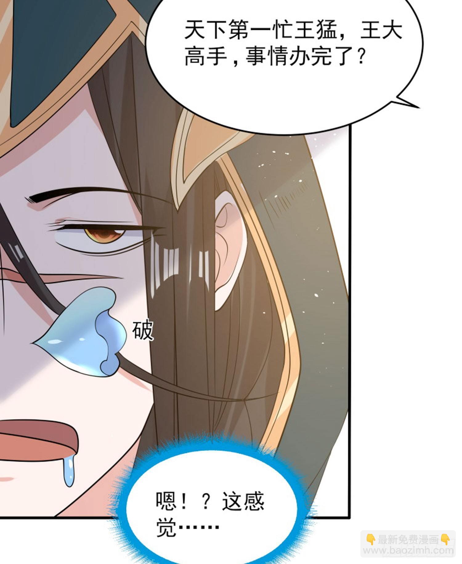 第68话 你抱女孩子挺熟练啊！(1/2)-第72话