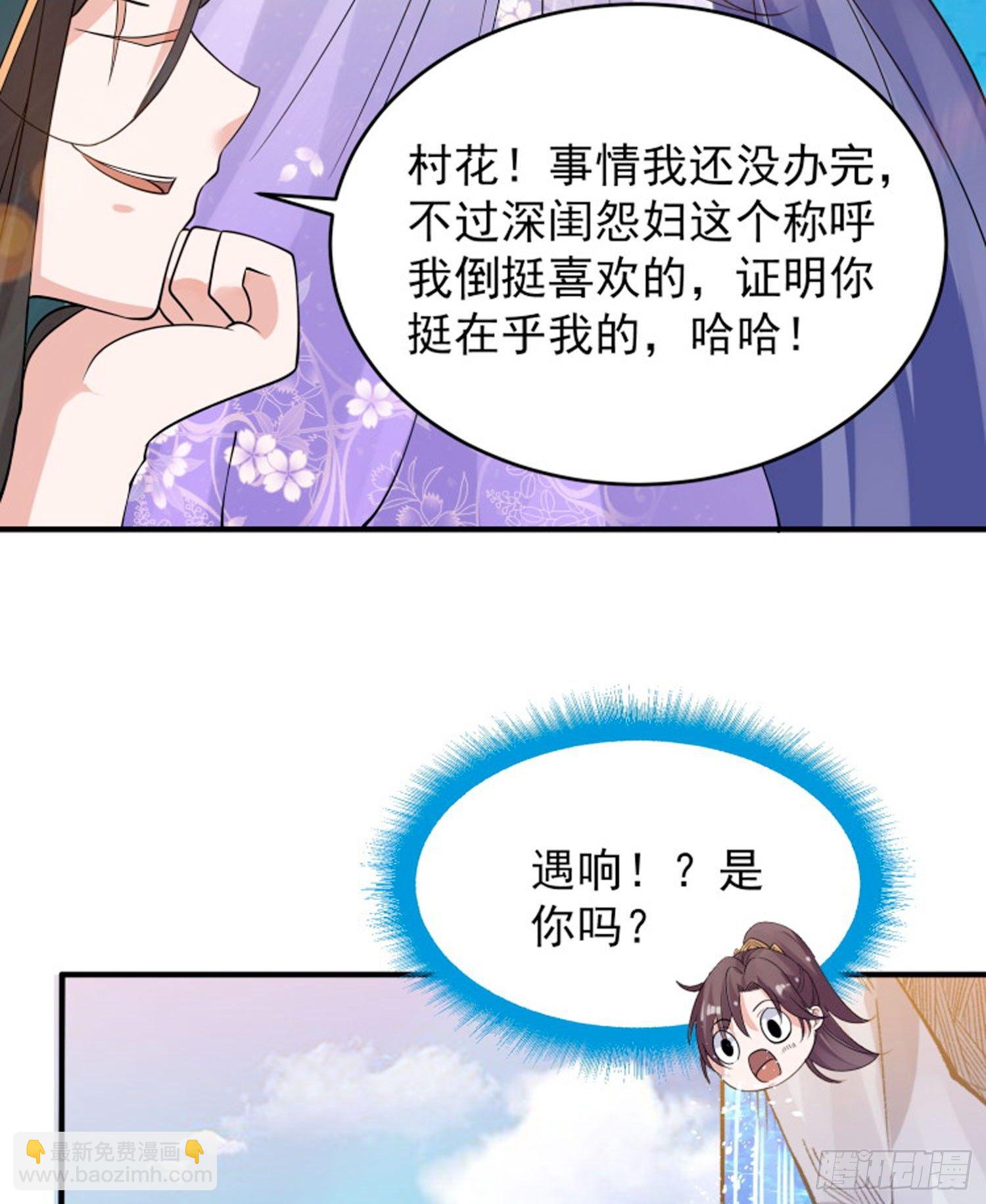 第68话 你抱女孩子挺熟练啊！(1/2)-第72话