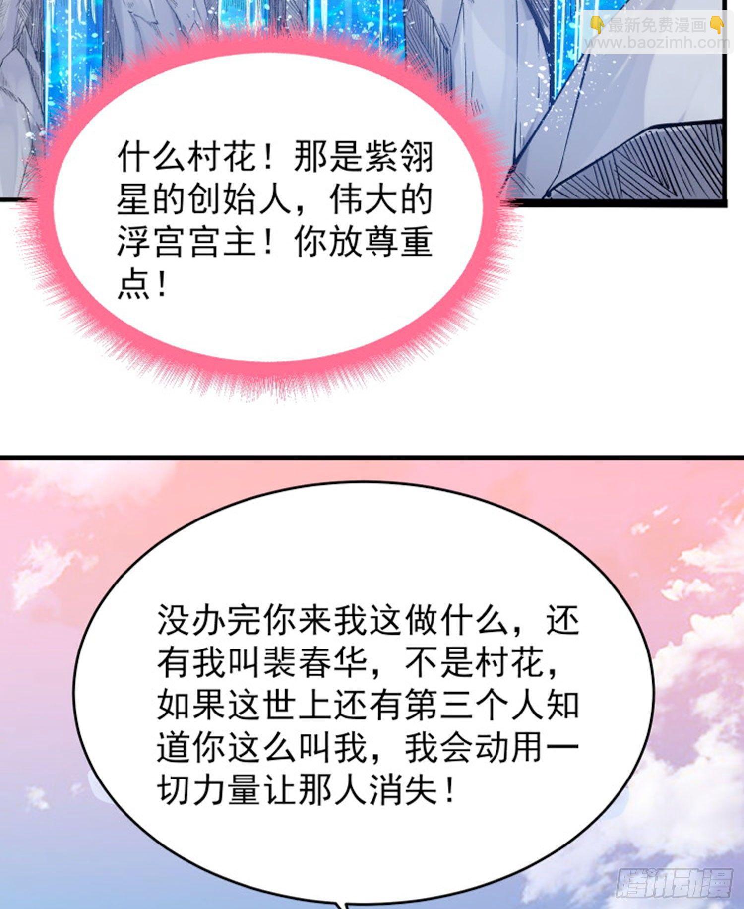 第68话 你抱女孩子挺熟练啊！(1/2)-第72话