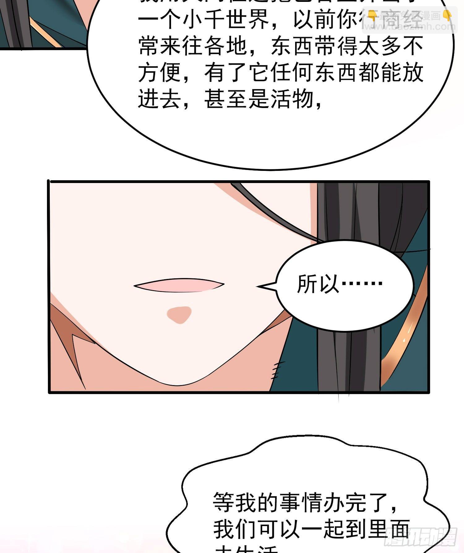 第68话 你抱女孩子挺熟练啊！(1/2)-第72话