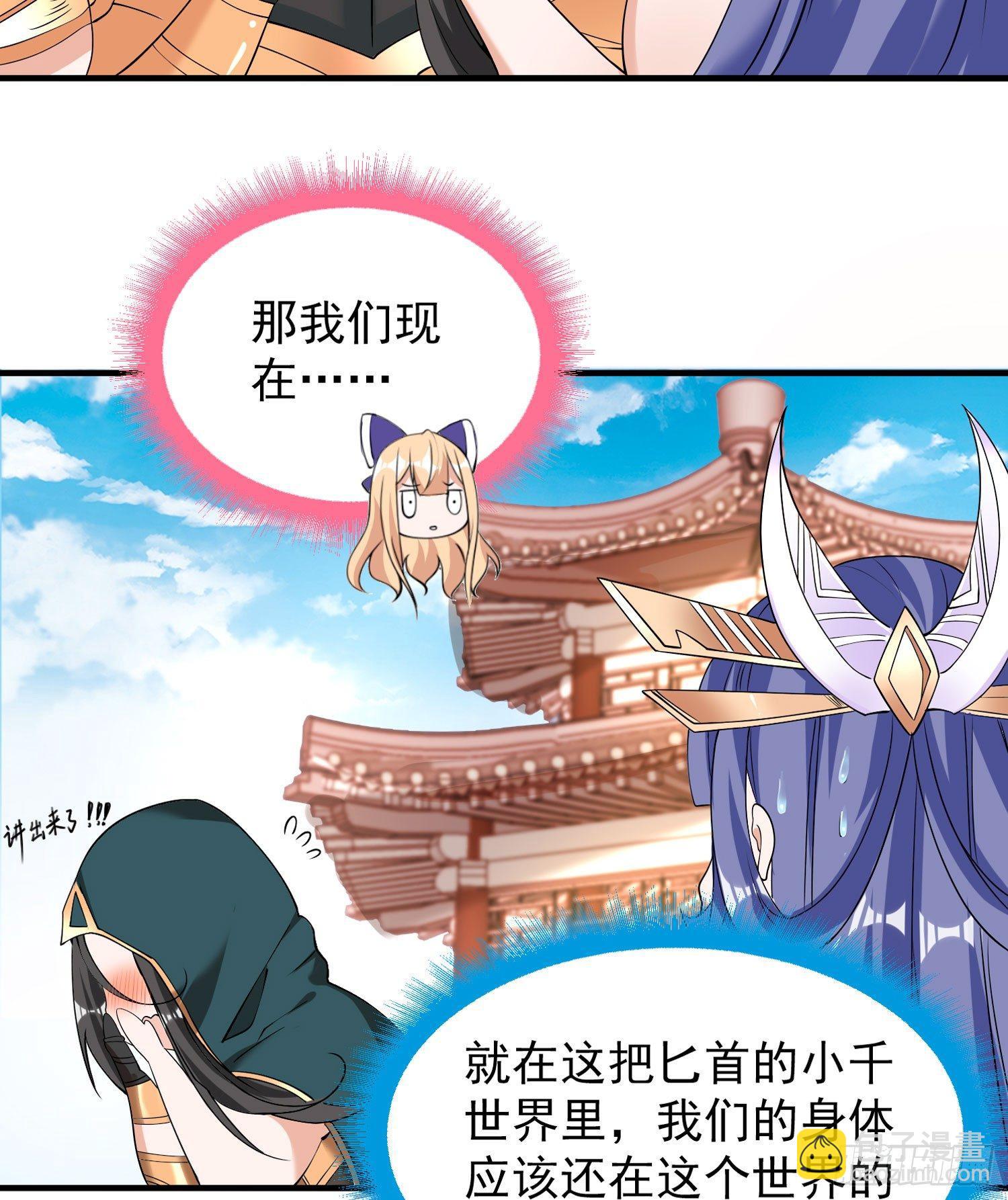 第68话 你抱女孩子挺熟练啊！(1/2)-第72话