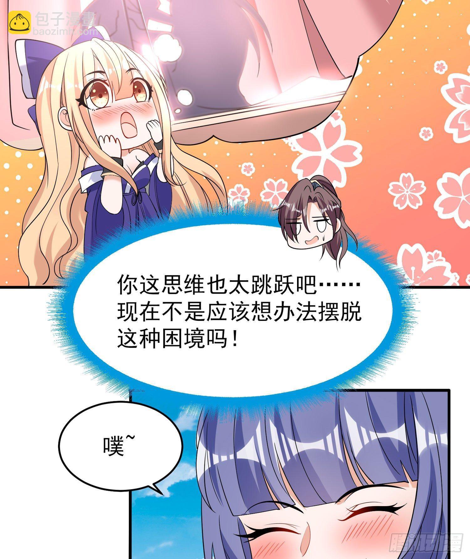 第68话 你抱女孩子挺熟练啊！(1/2)-第72话